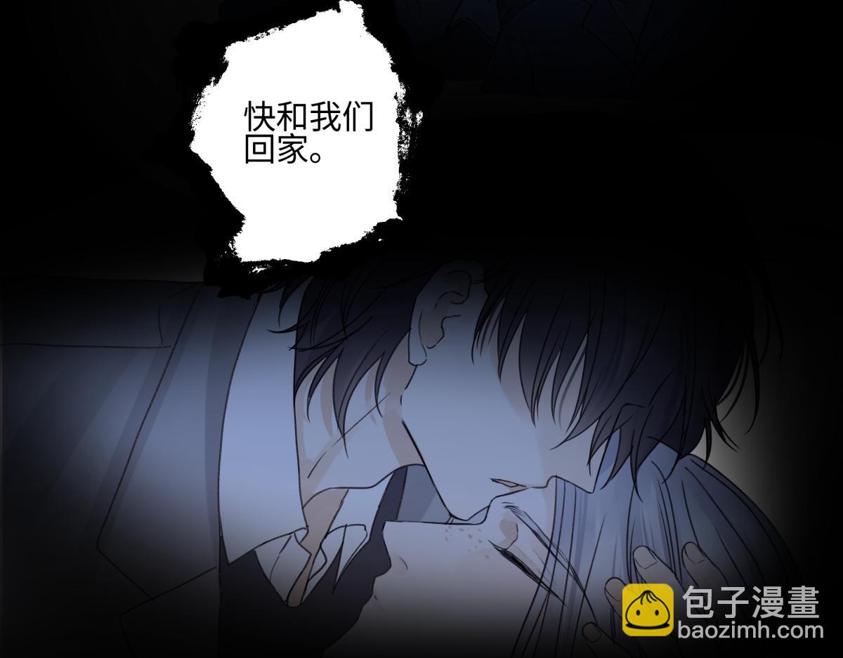 陽生小雪 - 90 猴子與月(1/3) - 7