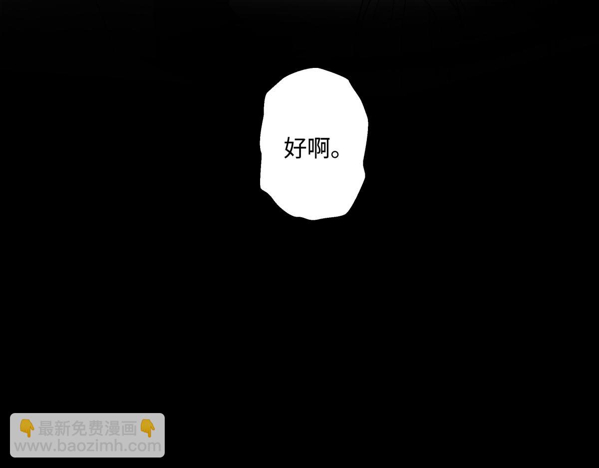 陽生小雪 - 90 猴子與月(1/3) - 8