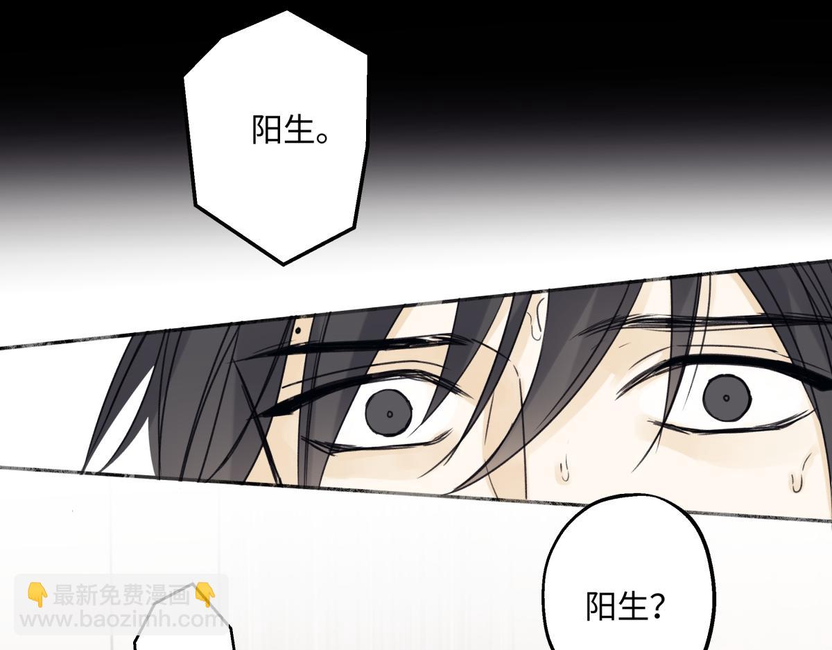 陽生小雪 - 90 猴子與月(1/3) - 7