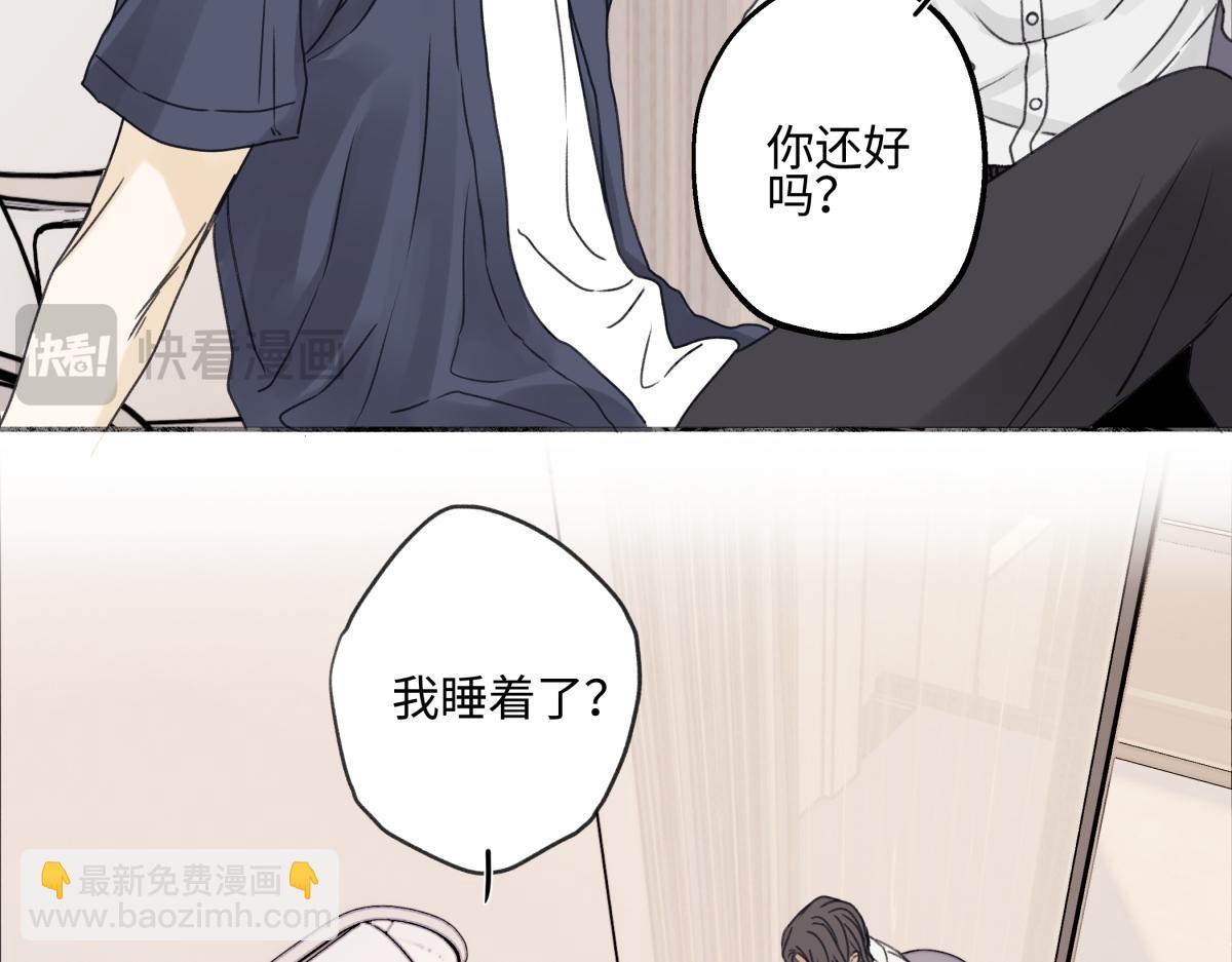 陽生小雪 - 90 猴子與月(1/3) - 1