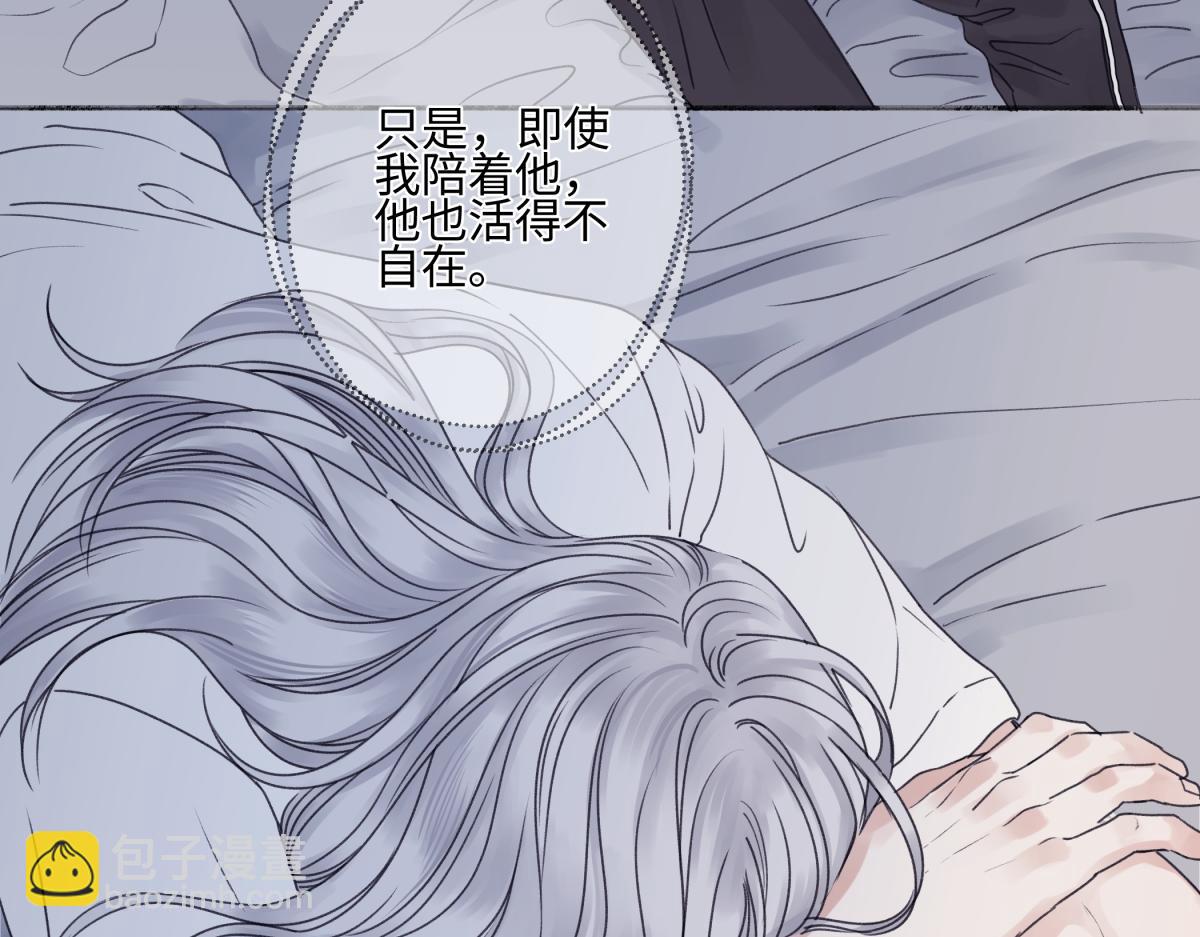 陽生小雪 - 90 猴子與月(1/3) - 5