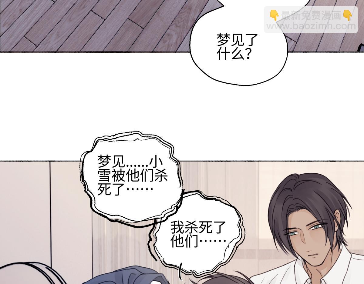 陽生小雪 - 90 猴子與月(2/3) - 5