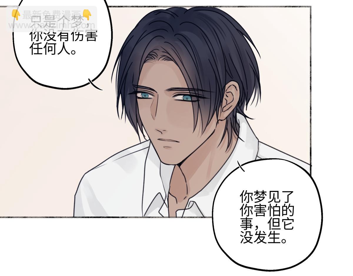 陽生小雪 - 90 猴子與月(2/3) - 7