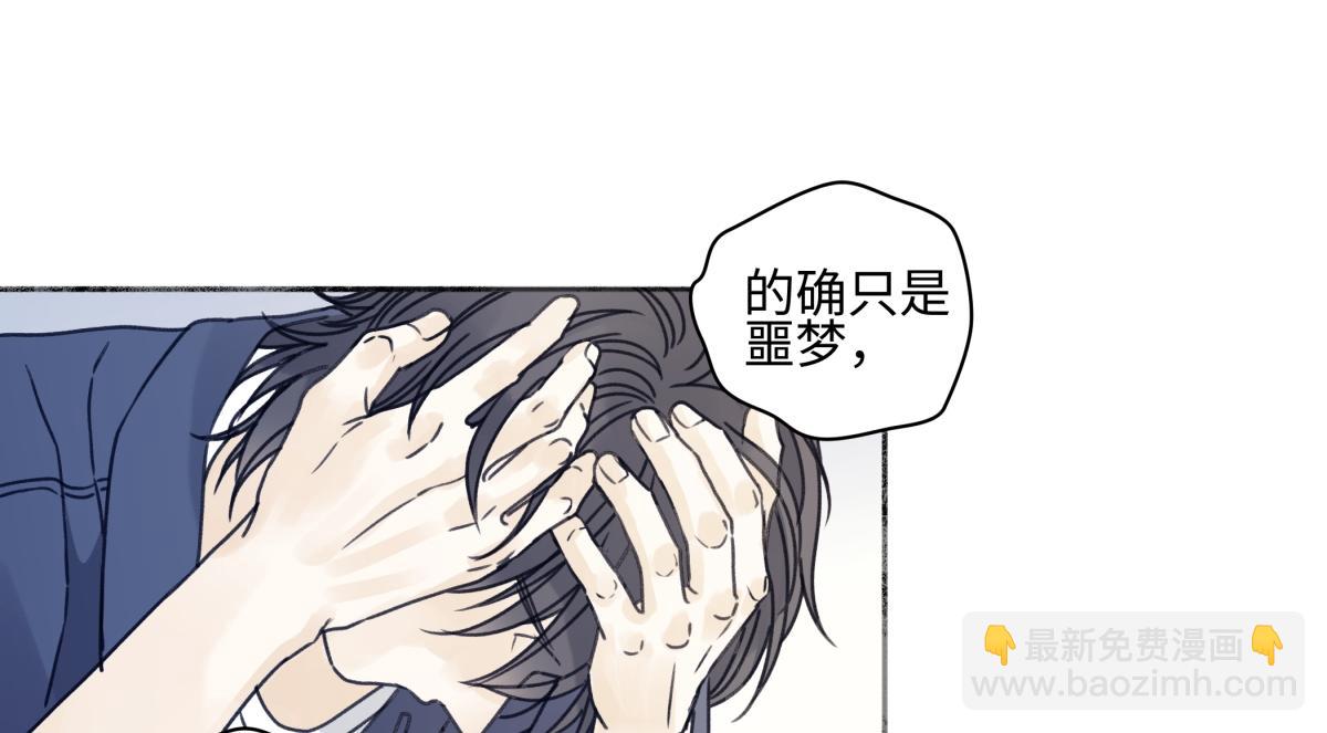 陽生小雪 - 90 猴子與月(2/3) - 8