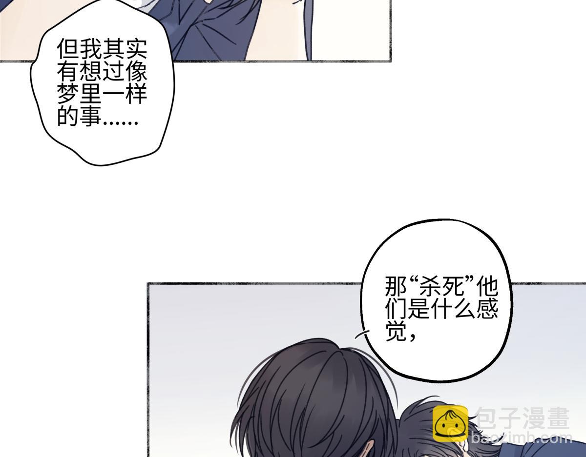 陽生小雪 - 90 猴子與月(2/3) - 1