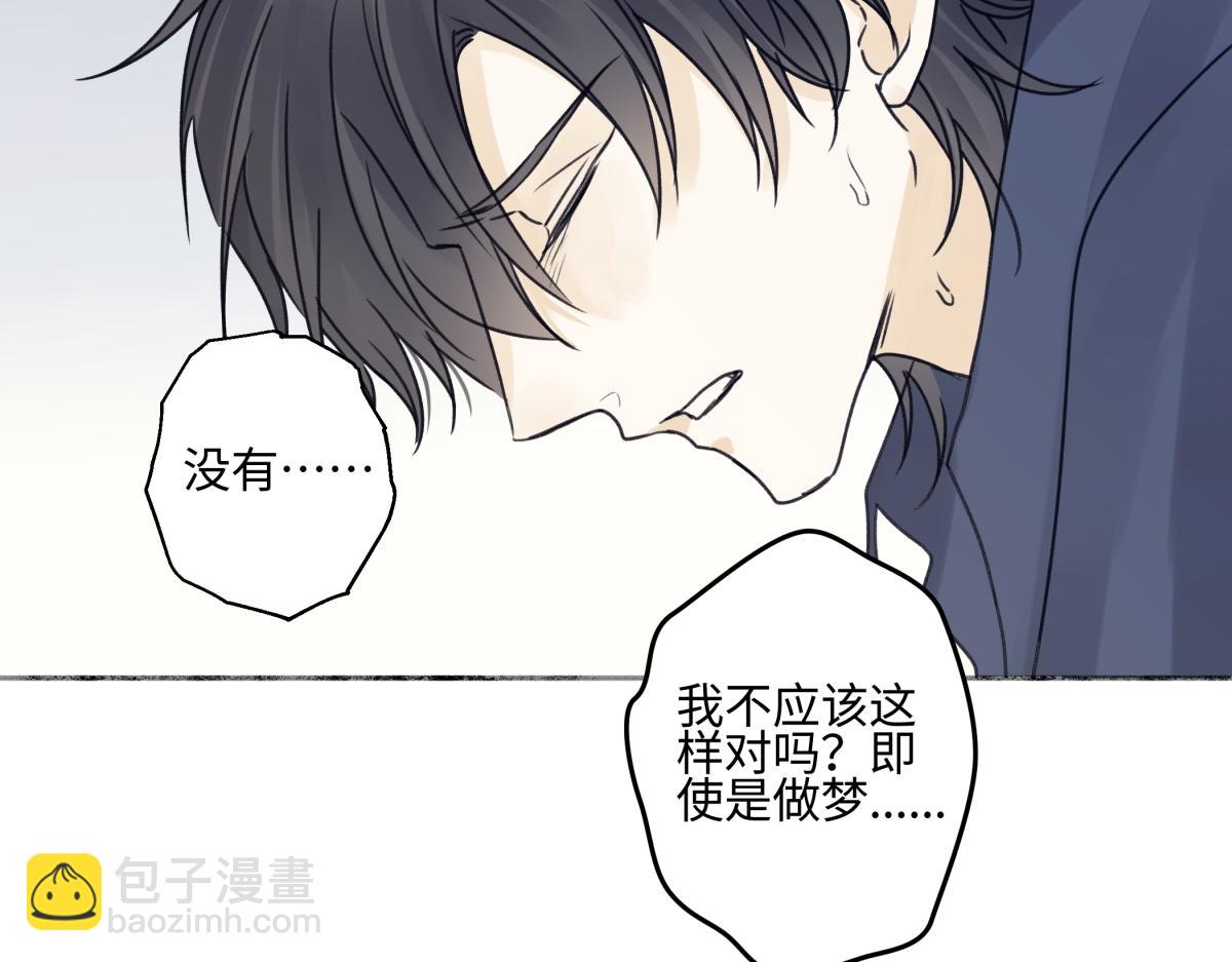 陽生小雪 - 90 猴子與月(2/3) - 3