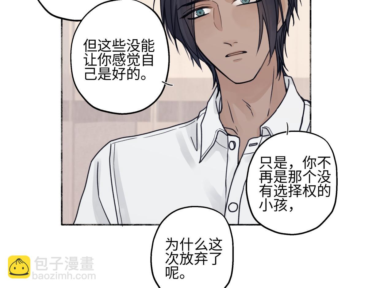 陽生小雪 - 90 猴子與月(2/3) - 5