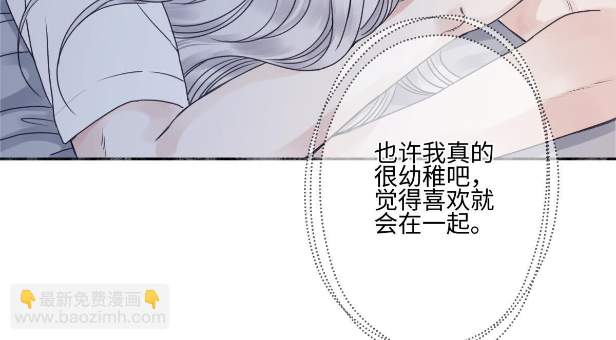 陽生小雪 - 90 猴子與月(1/3) - 6