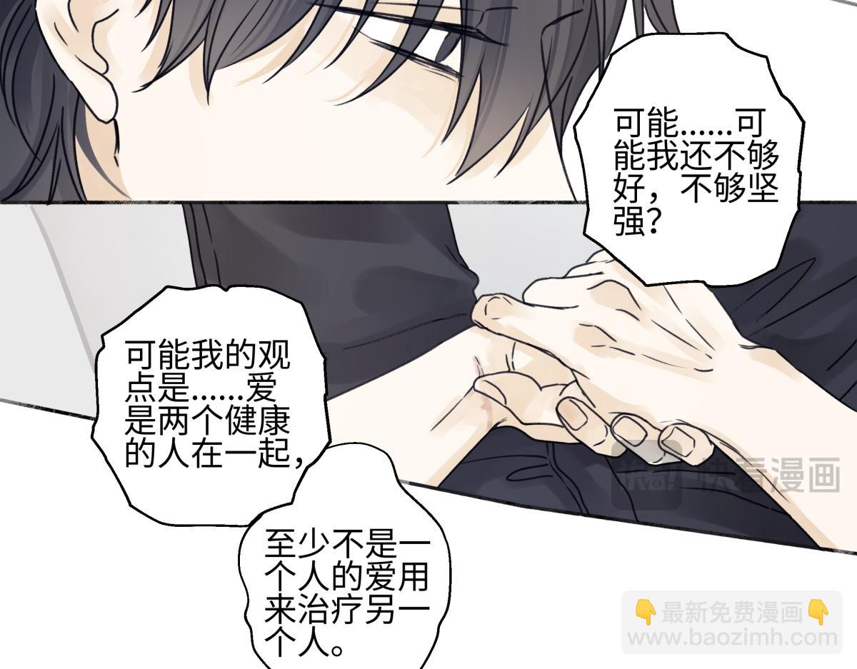 陽生小雪 - 90 猴子與月(2/3) - 7