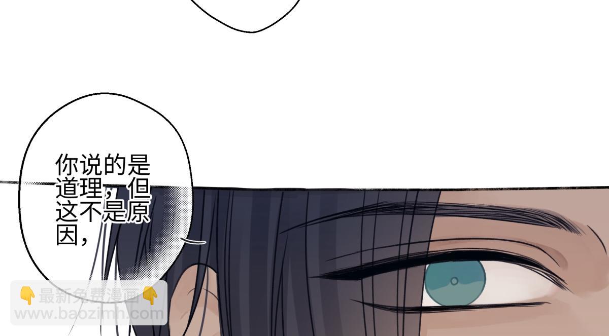 陽生小雪 - 90 猴子與月(2/3) - 8