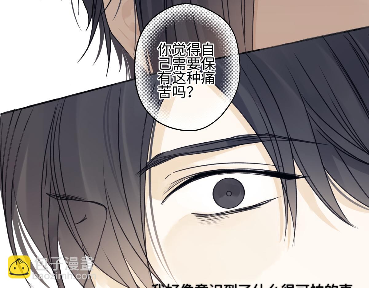 陽生小雪 - 90 猴子與月(2/3) - 1