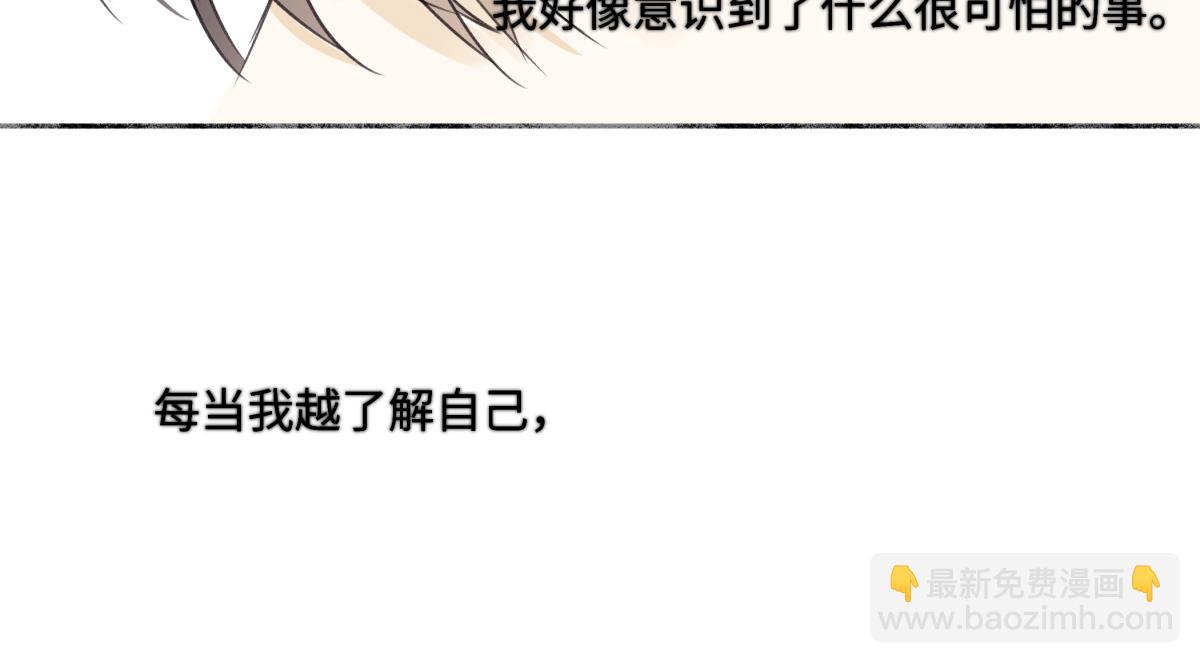 陽生小雪 - 90 猴子與月(2/3) - 2