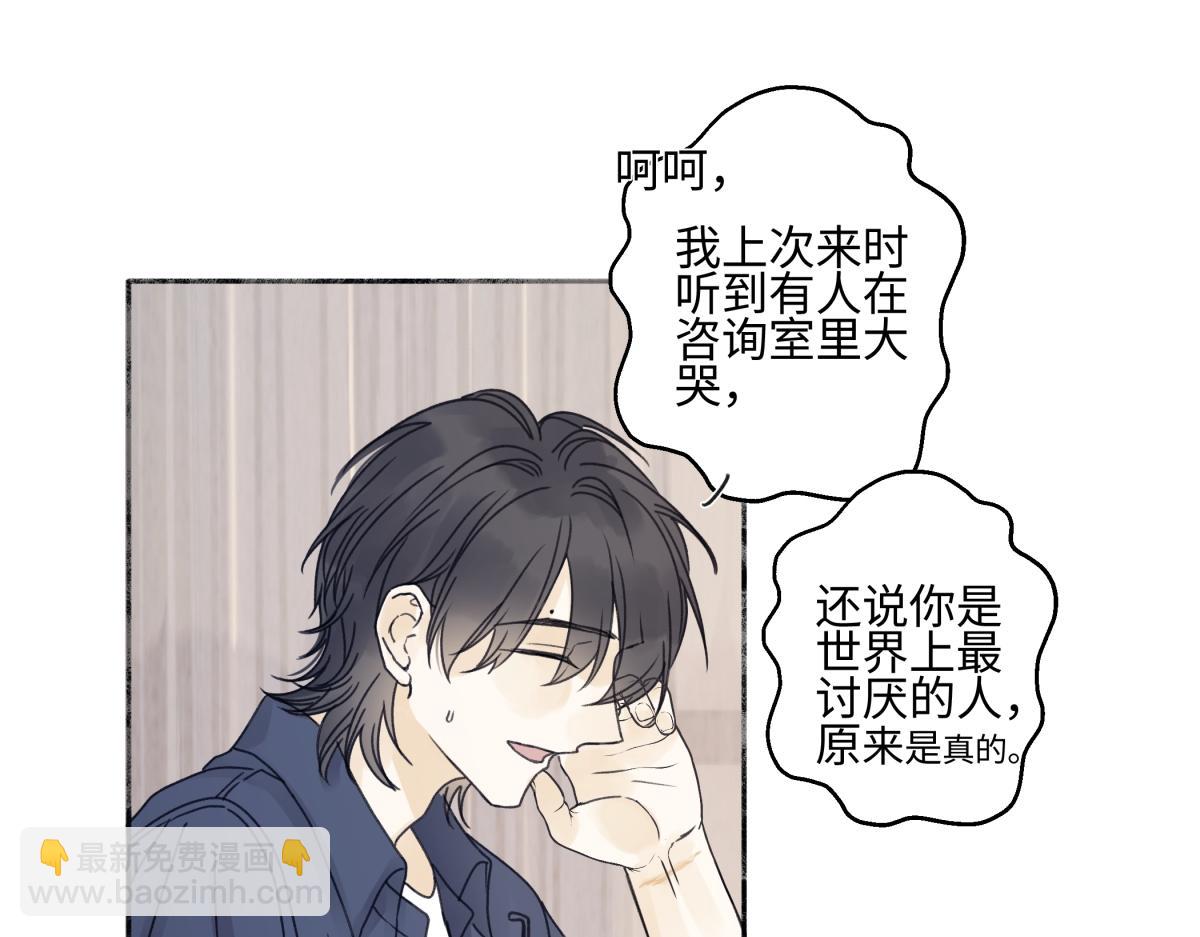 陽生小雪 - 90 猴子與月(2/3) - 3