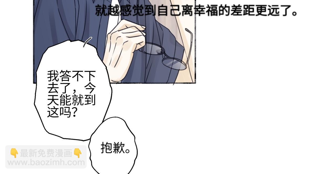 陽生小雪 - 90 猴子與月(2/3) - 4