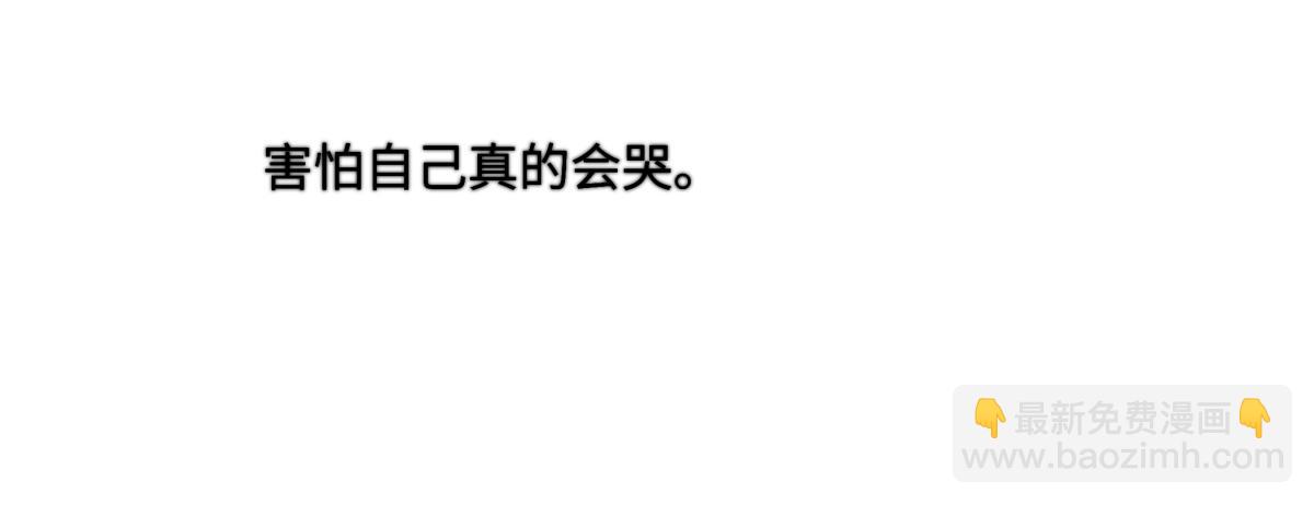 陽生小雪 - 90 猴子與月(2/3) - 7