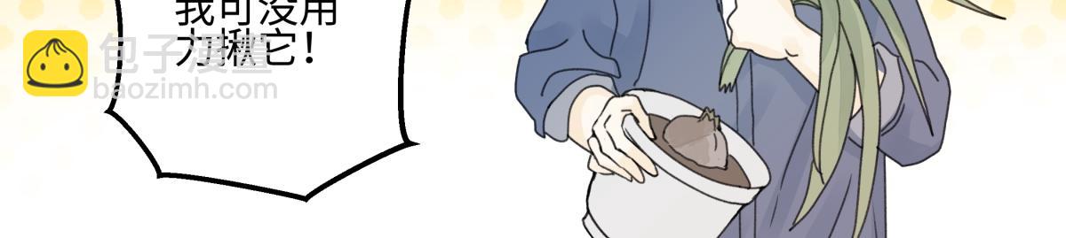 陽生小雪 - 90 猴子與月(2/3) - 2