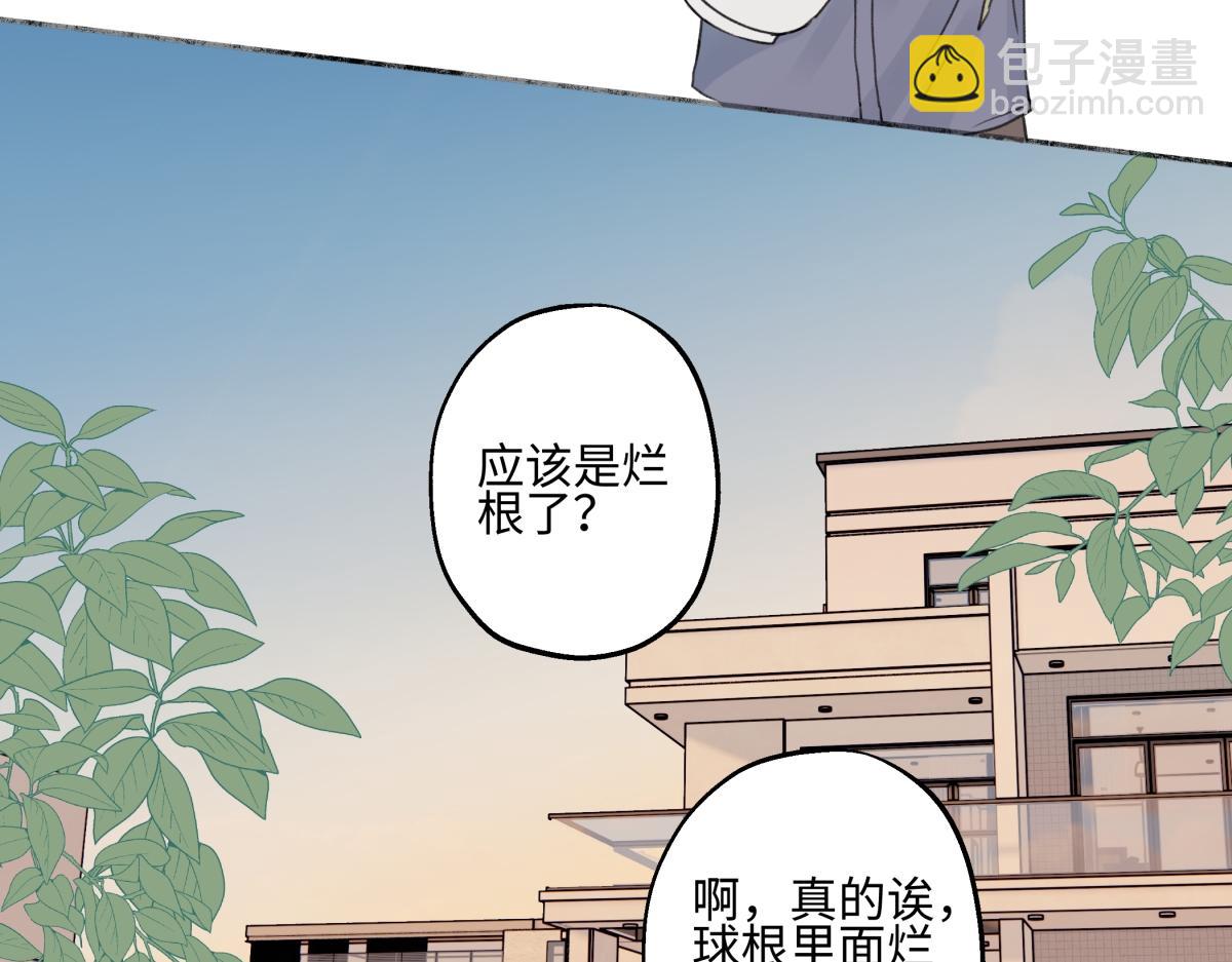 陽生小雪 - 90 猴子與月(2/3) - 3