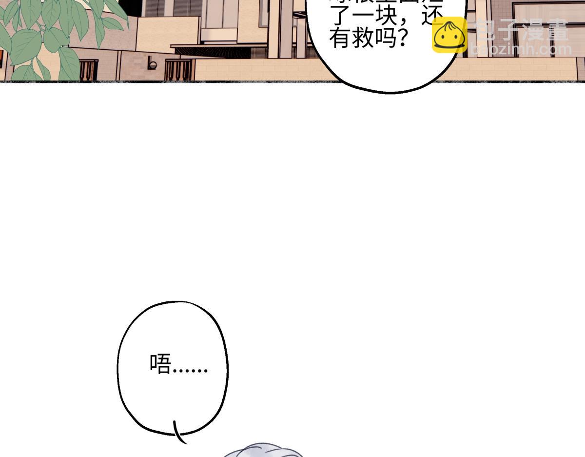 陽生小雪 - 90 猴子與月(2/3) - 4