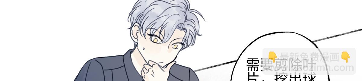 陽生小雪 - 90 猴子與月(2/3) - 5