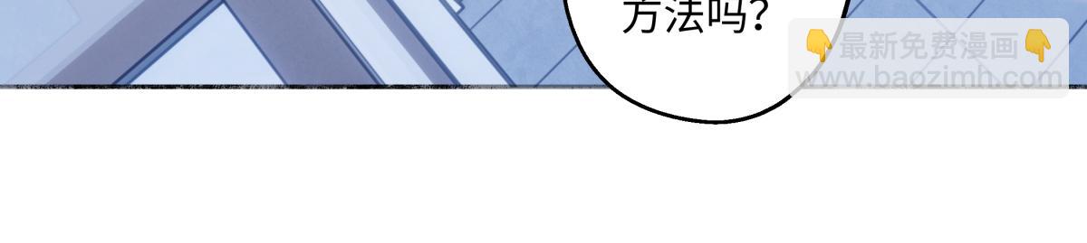 陽生小雪 - 90 猴子與月(2/3) - 8