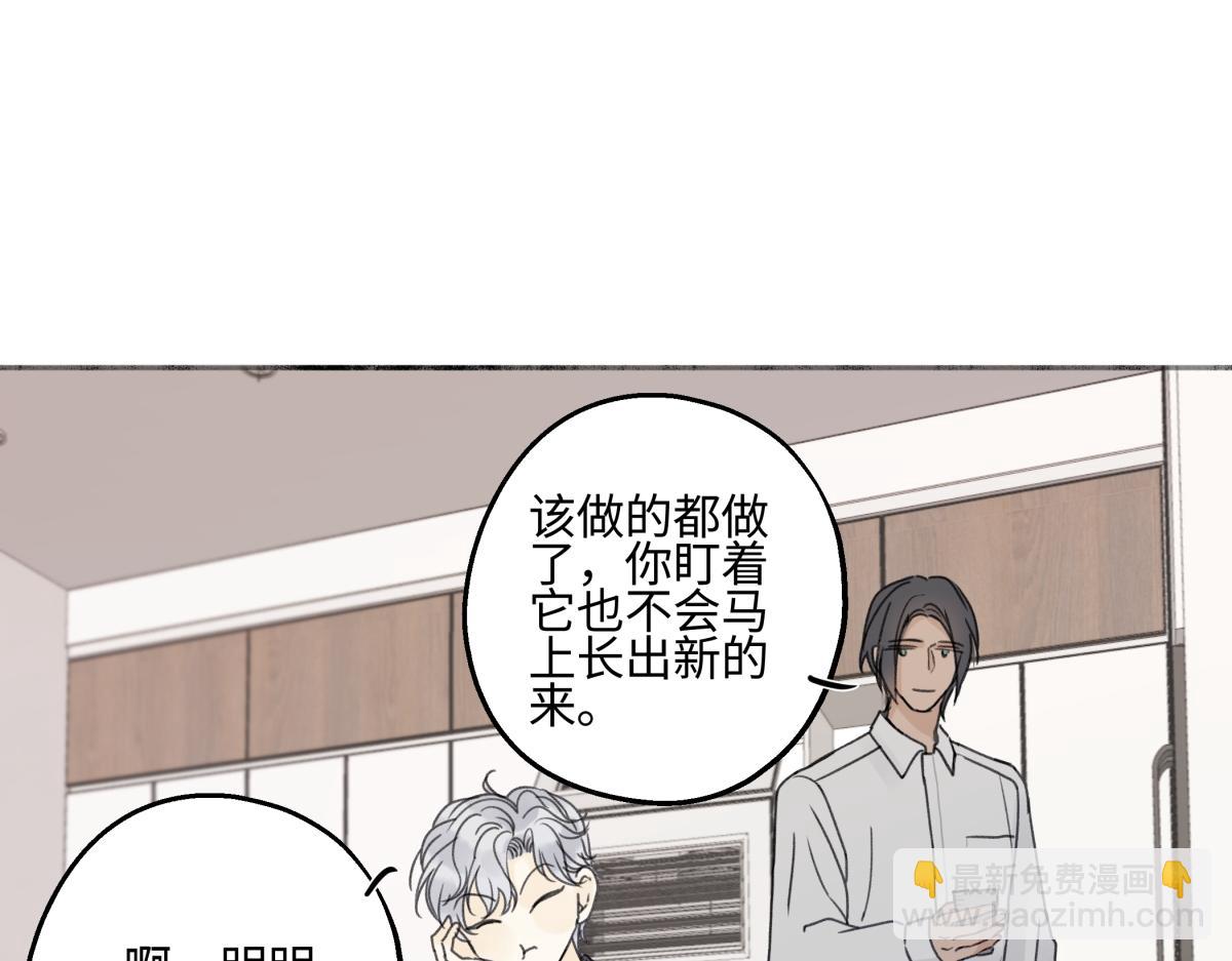 陽生小雪 - 90 猴子與月(2/3) - 1