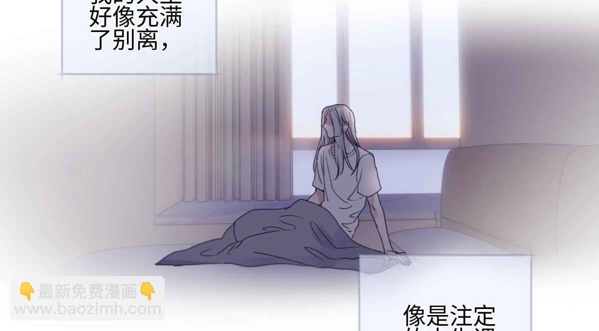 陽生小雪 - 90 猴子與月(1/3) - 8