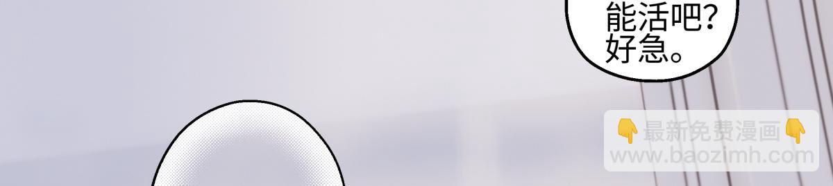 陽生小雪 - 90 猴子與月(2/3) - 3