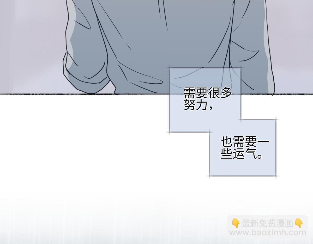 陽生小雪 - 90 猴子與月(2/3) - 5