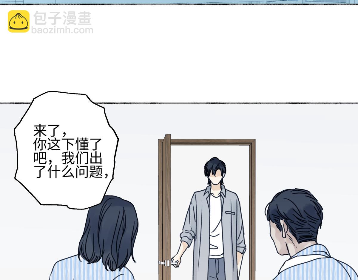 陽生小雪 - 90 猴子與月(2/3) - 8