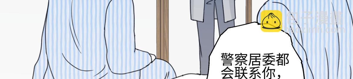 陽生小雪 - 90 猴子與月(2/3) - 1