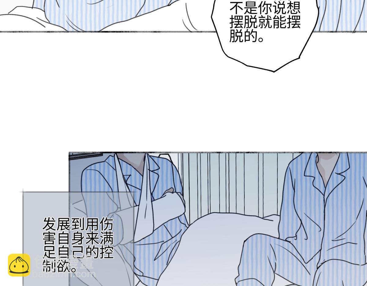 陽生小雪 - 90 猴子與月(2/3) - 2