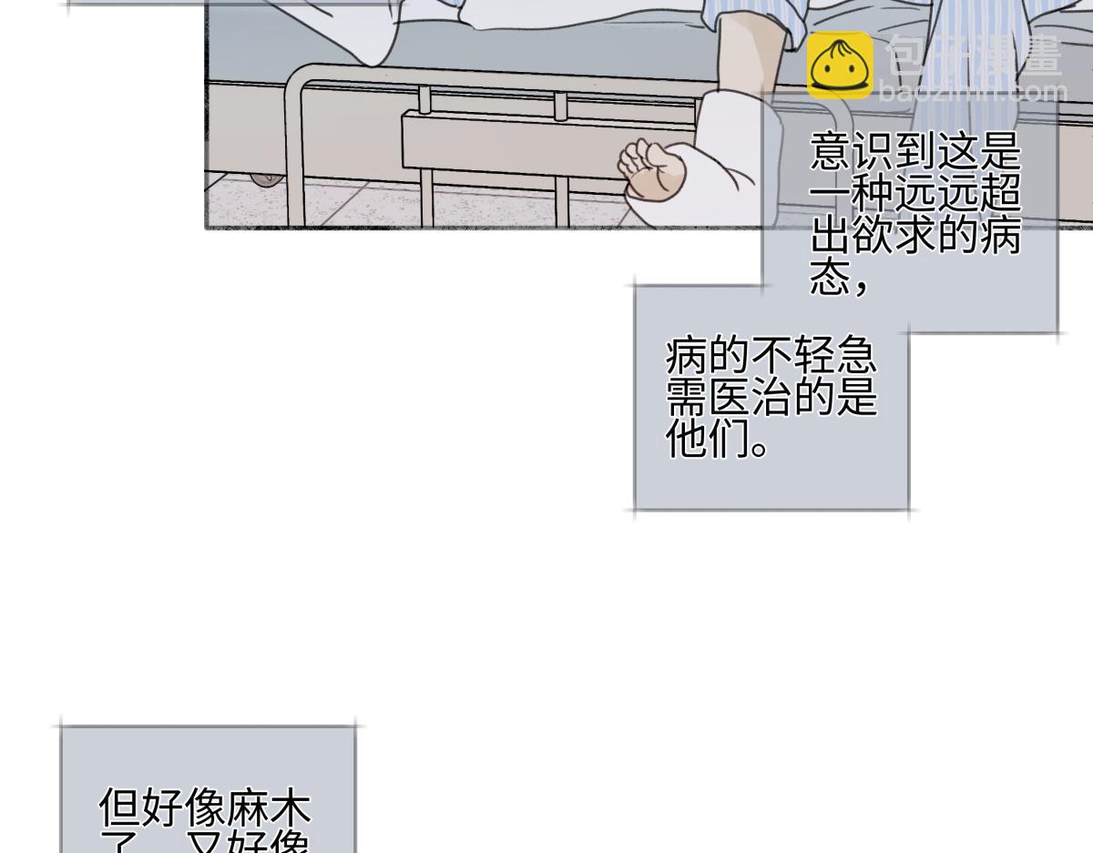 陽生小雪 - 90 猴子與月(2/3) - 3