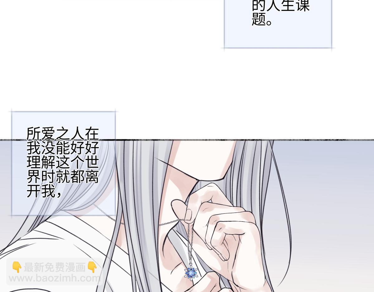 陽生小雪 - 90 猴子與月(1/3) - 1