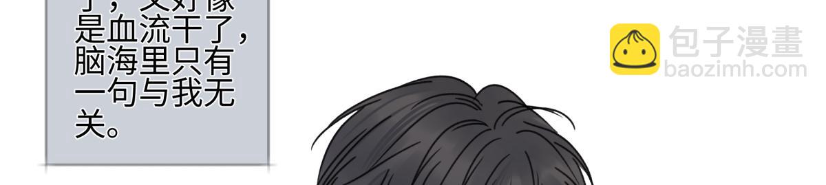 陽生小雪 - 90 猴子與月(2/3) - 4