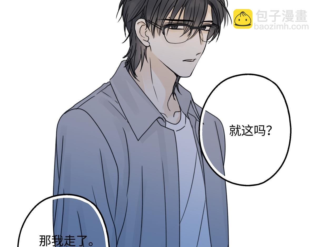 陽生小雪 - 90 猴子與月(2/3) - 5