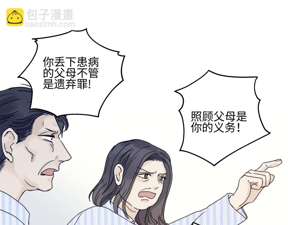 陽生小雪 - 90 猴子與月(2/3) - 8