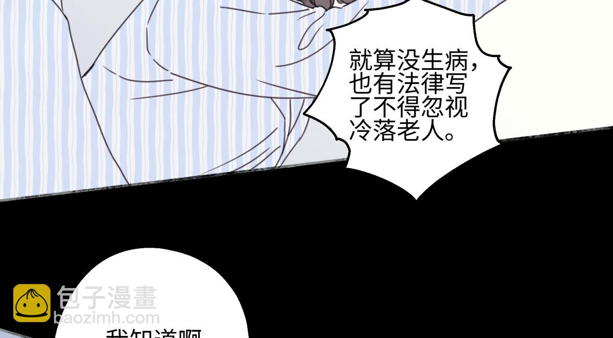 陽生小雪 - 90 猴子與月(2/3) - 1