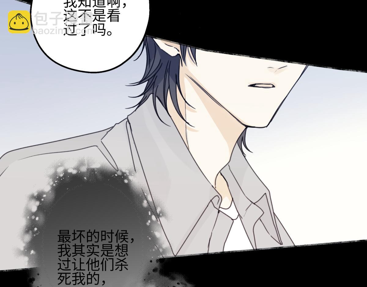 陽生小雪 - 90 猴子與月(2/3) - 2