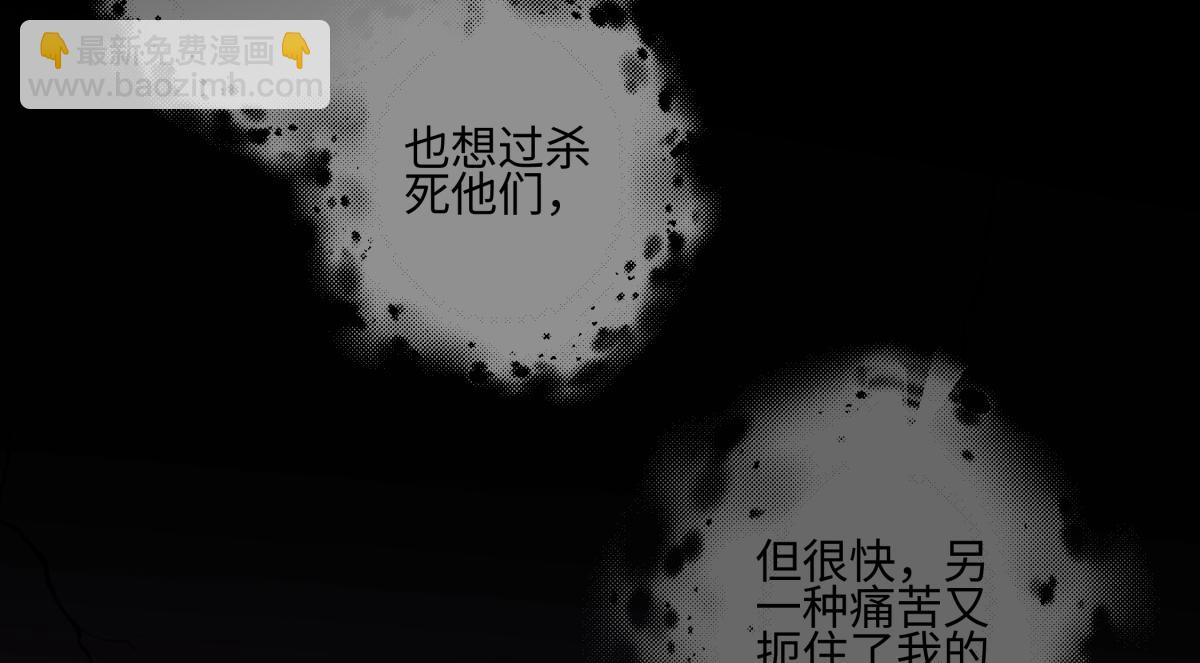 陽生小雪 - 90 猴子與月(2/3) - 3