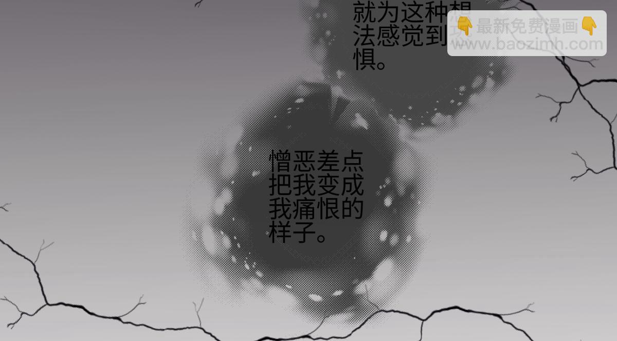 陽生小雪 - 90 猴子與月(2/3) - 5