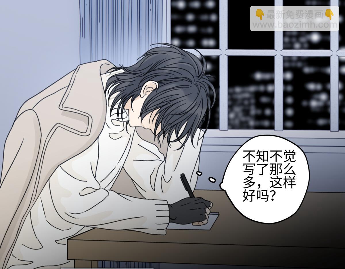 陽生小雪 - 92 離巢(3/3) - 2