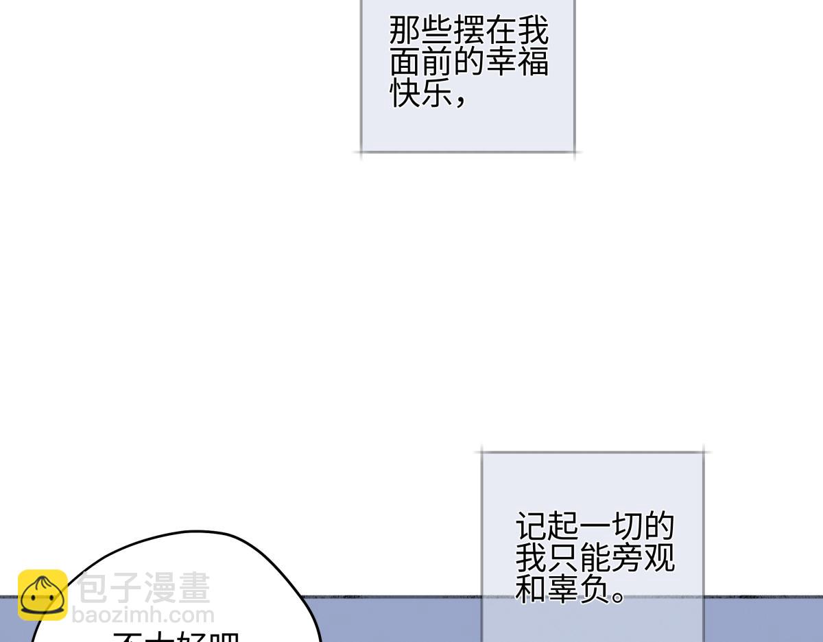 陽生小雪 - 92 離巢(3/3) - 1