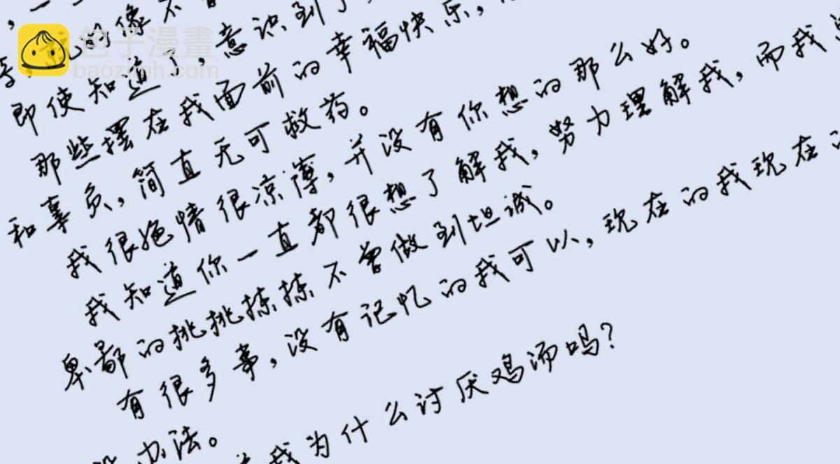 陽生小雪 - 92 離巢(3/3) - 1