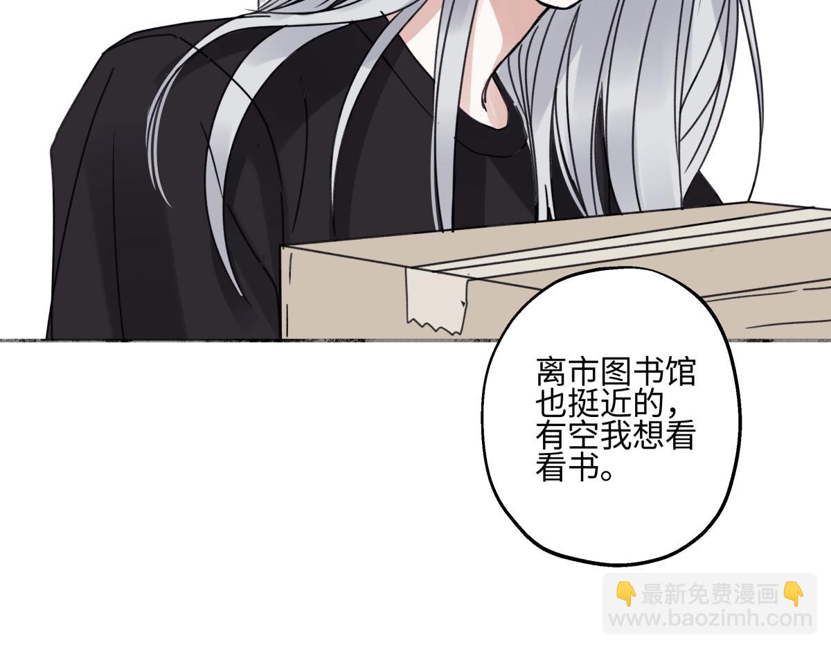 陽生小雪 - 92 離巢(1/3) - 3