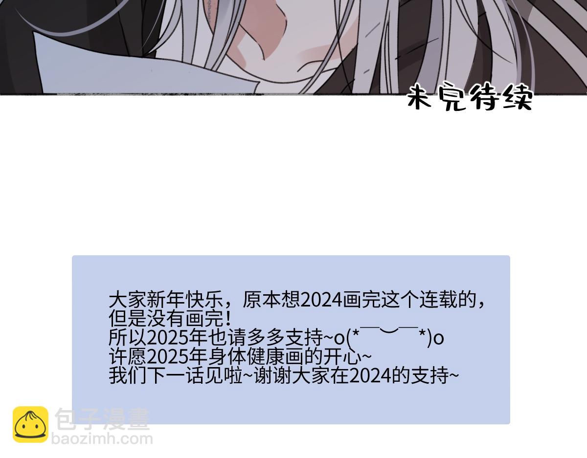 陽生小雪 - 92 離巢(3/3) - 2