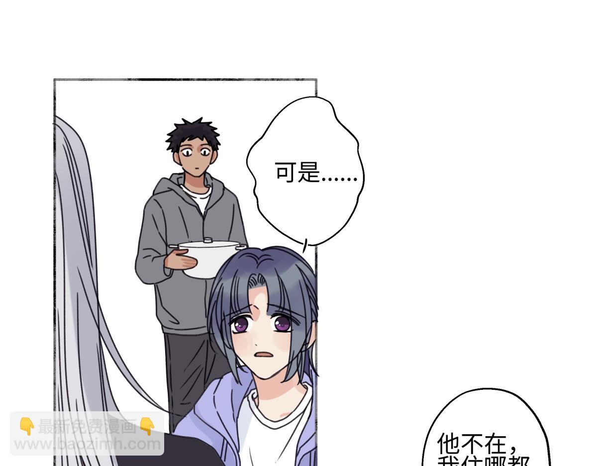 陽生小雪 - 92 離巢(1/3) - 5