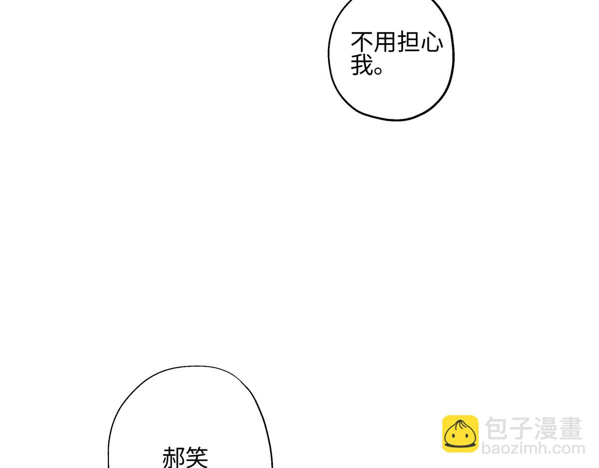 陽生小雪 - 92 離巢(1/3) - 8