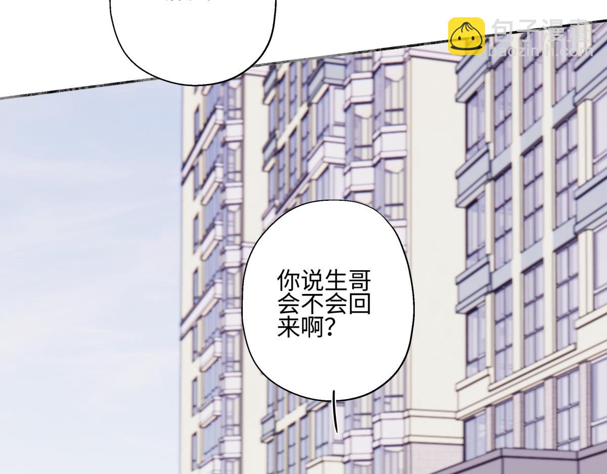 陽生小雪 - 92 離巢(1/3) - 1