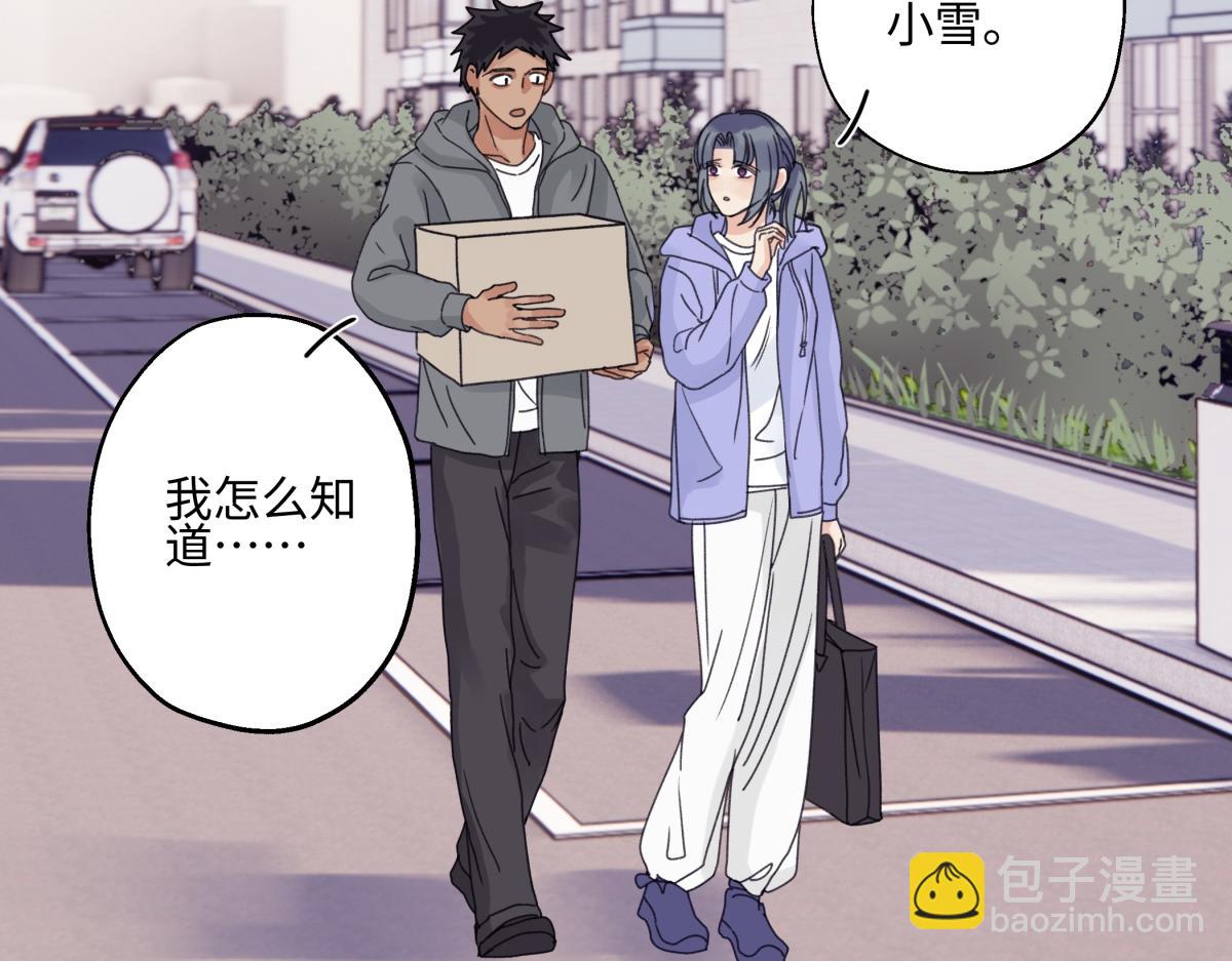 陽生小雪 - 92 離巢(1/3) - 3