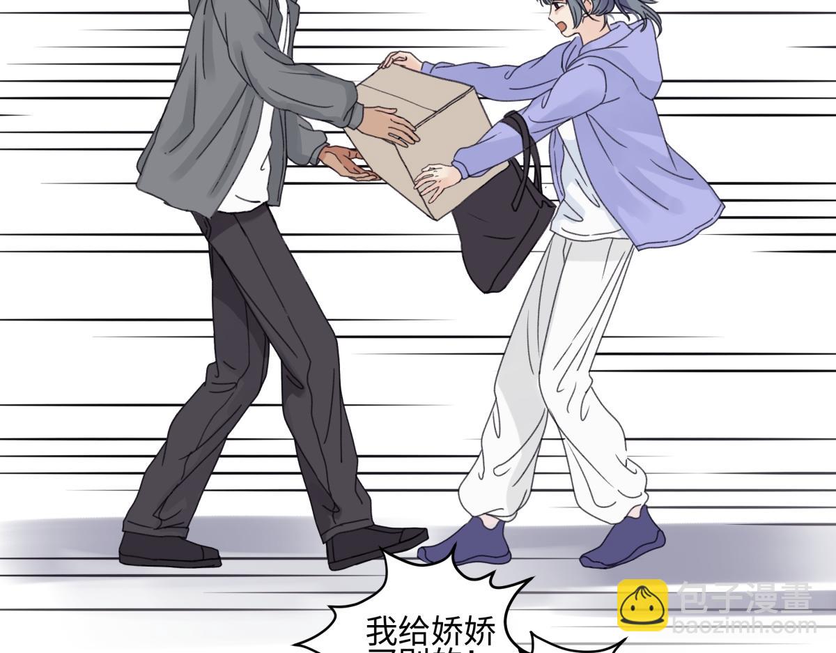 陽生小雪 - 92 離巢(1/3) - 1